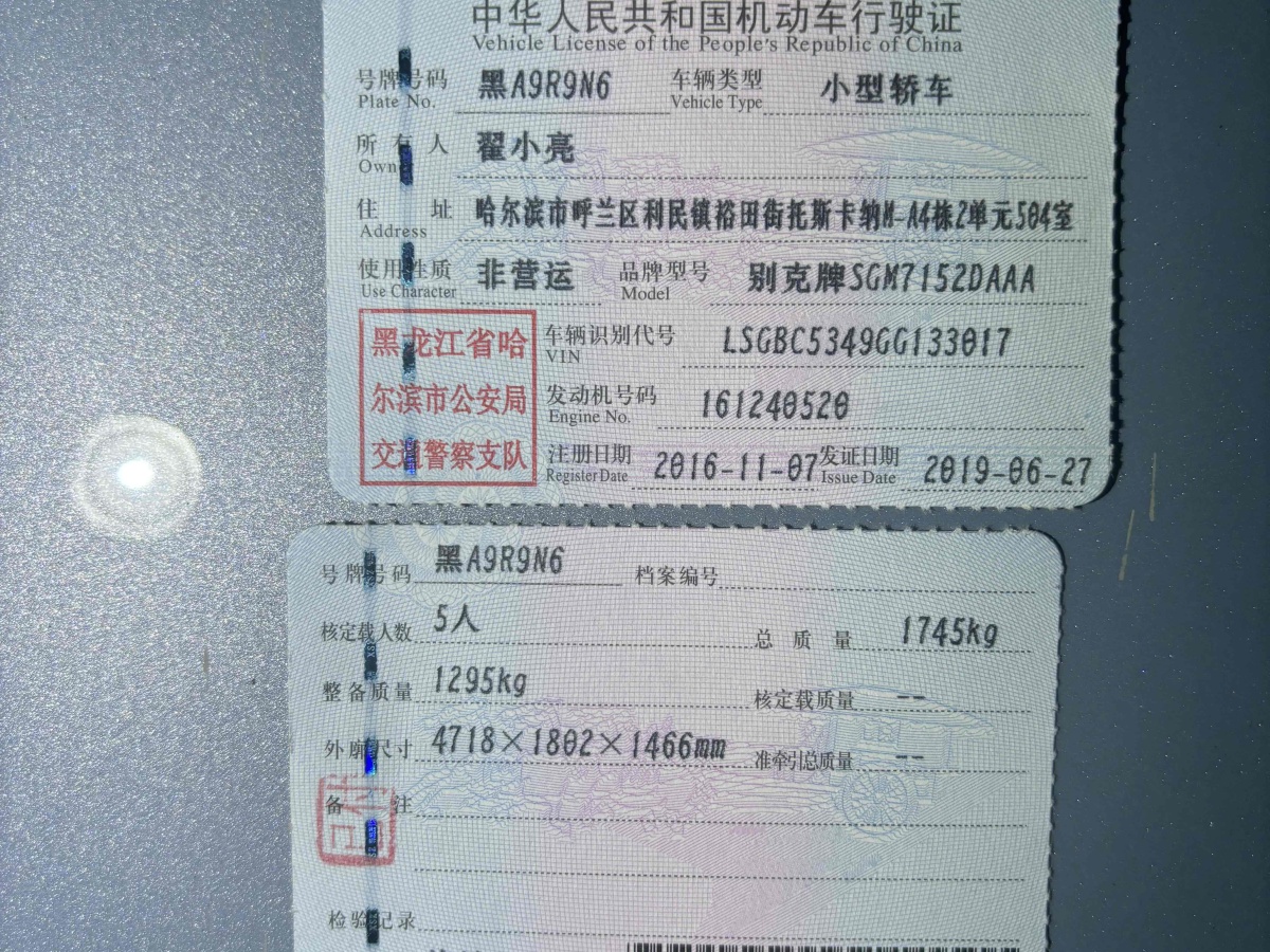 別克 威朗  2015款 三廂 15S 自動領(lǐng)先型圖片