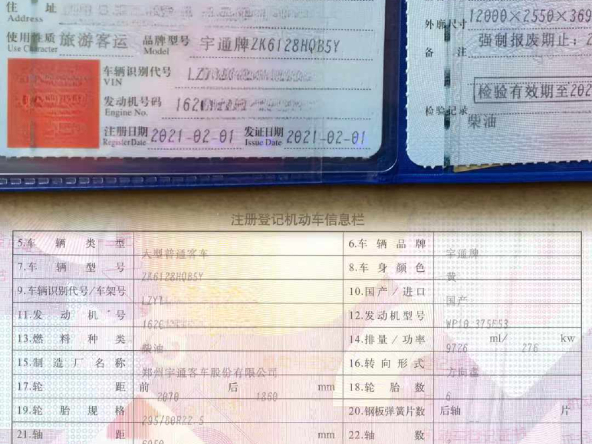 兩臺(tái)37座2+1宇通6128保姆車圖片