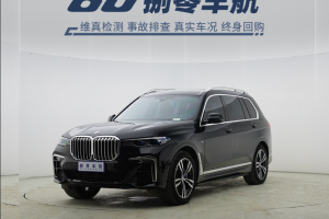 寶馬X7 寶馬 xDrive40i 領(lǐng)先型豪華套裝