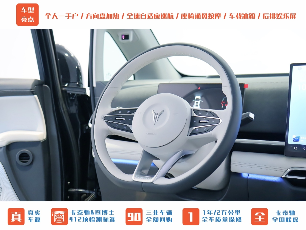 嵐圖 夢想家  2025款 PHEV 四驅(qū)尊貴鯤鵬版圖片