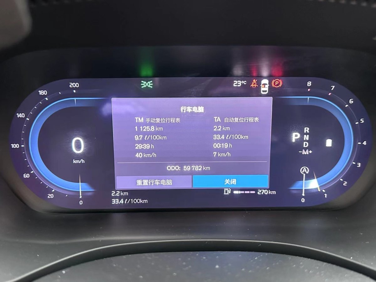 沃爾沃 XC60  2023款 B5 四驅智逸豪華版圖片