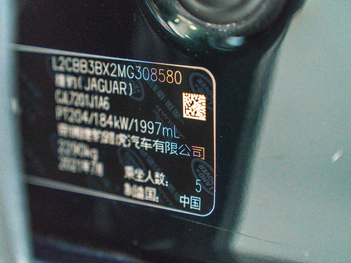 捷豹 XFL  2021款 XFL 2.0T P250 兩驅(qū)精英運(yùn)動(dòng)版圖片
