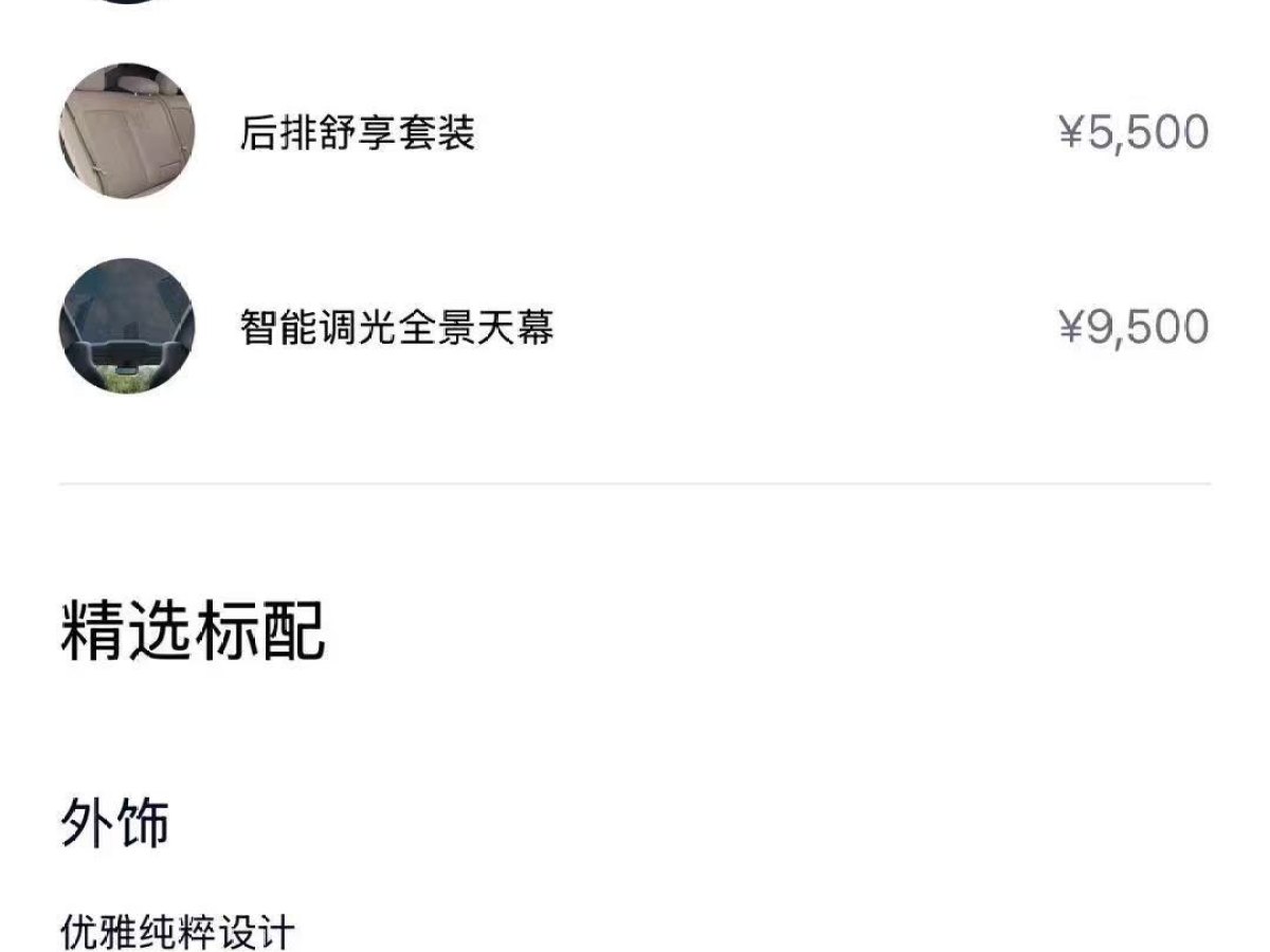蔚來 蔚來EC7  2024款 75kWh圖片