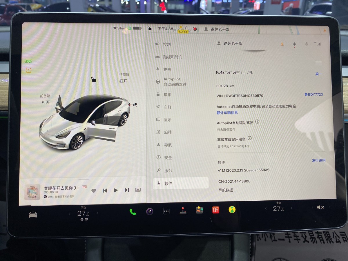 特斯拉 Model Y  2022款 改款 后輪驅(qū)動(dòng)版圖片