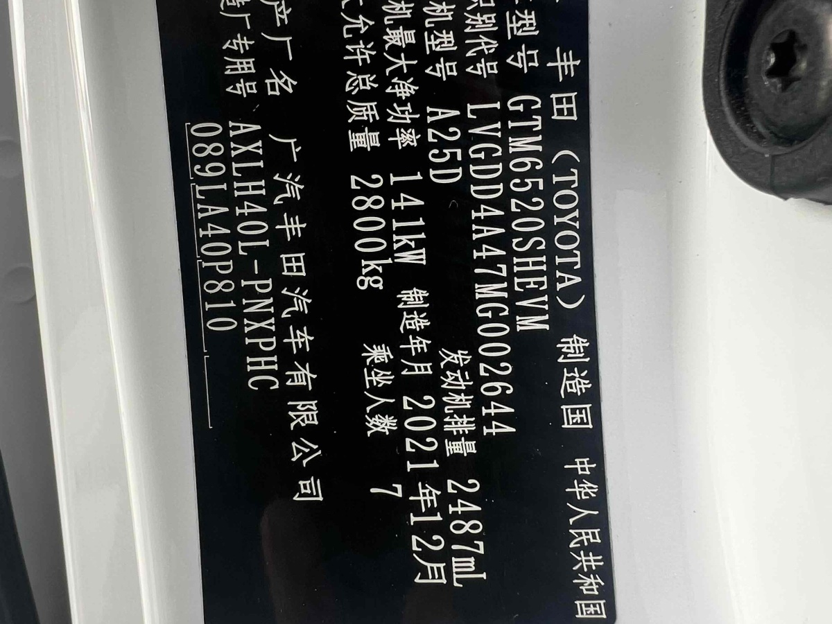 丰田 赛那SIENNA  2021款 2.5L混动 铂金版图片