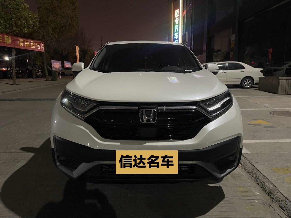 本田 CR-V  2017款 240TURBO CVT兩驅(qū)都市版圖片