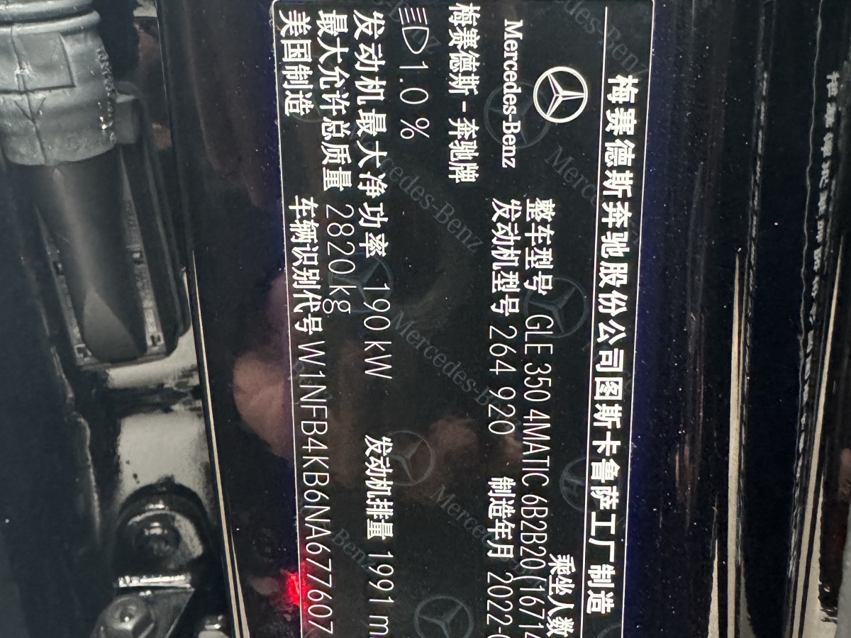 奔馳 奔馳GLE  2024款 改款 GLE 350 4MATIC 時尚型圖片