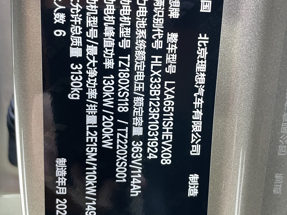 理想 理想L8  2024款 Pro圖片