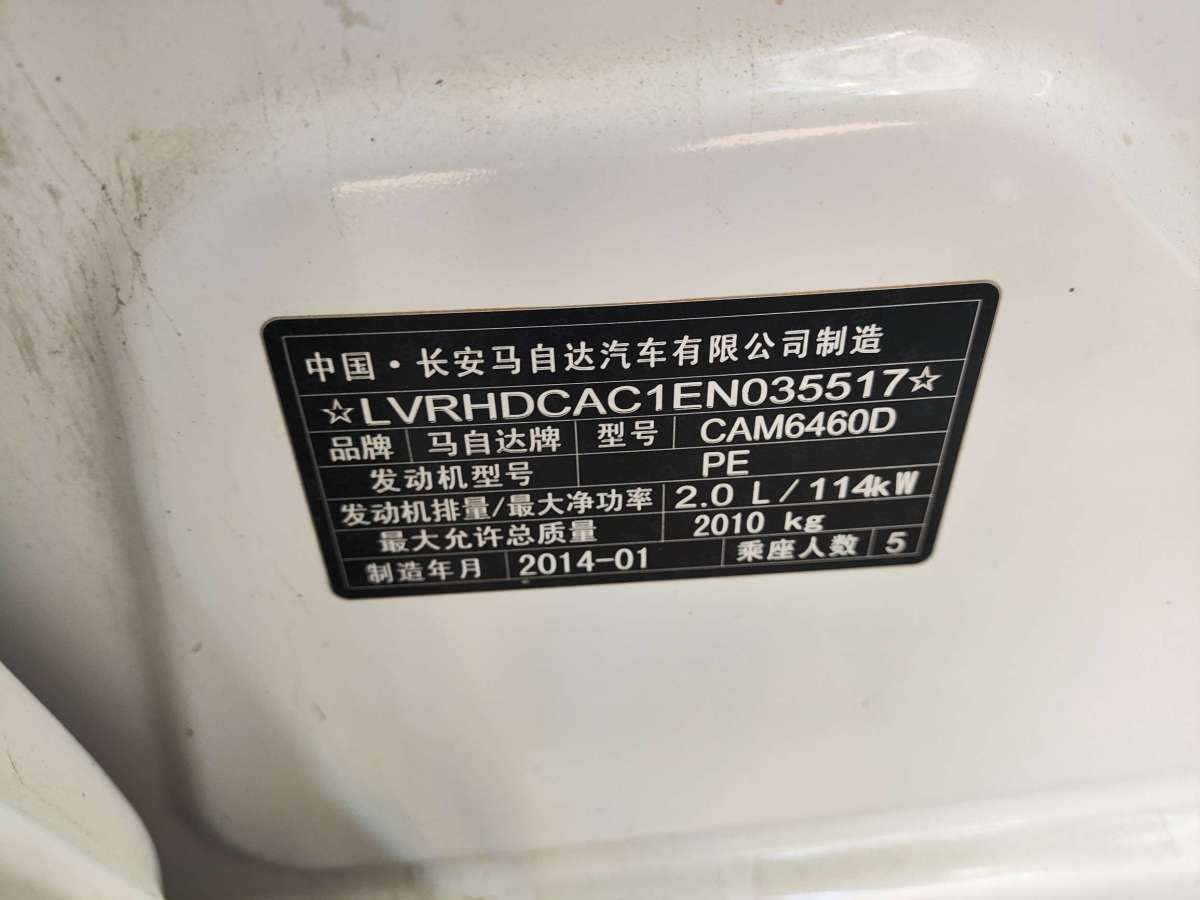 馬自達 CX-5  2013款 2.0L 自動四驅(qū)尊貴型圖片