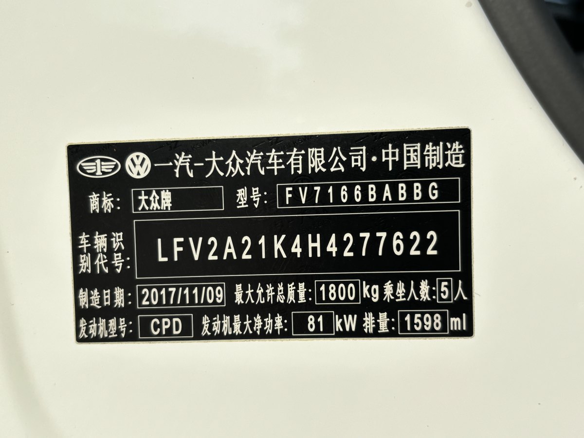 大眾 速騰  2014款 改款 1.6L 自動舒適型圖片