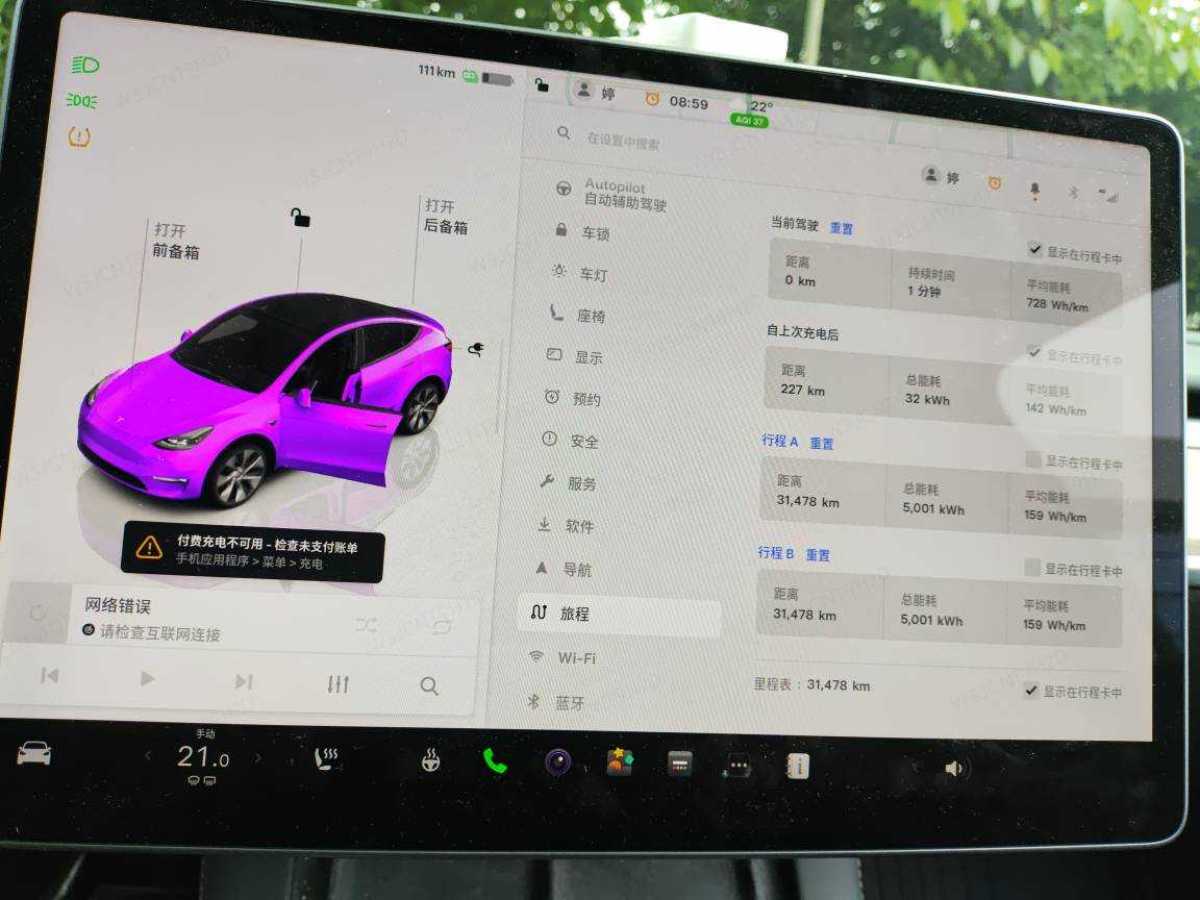 特斯拉 Model Y  2022款 改款 后輪驅(qū)動(dòng)版圖片