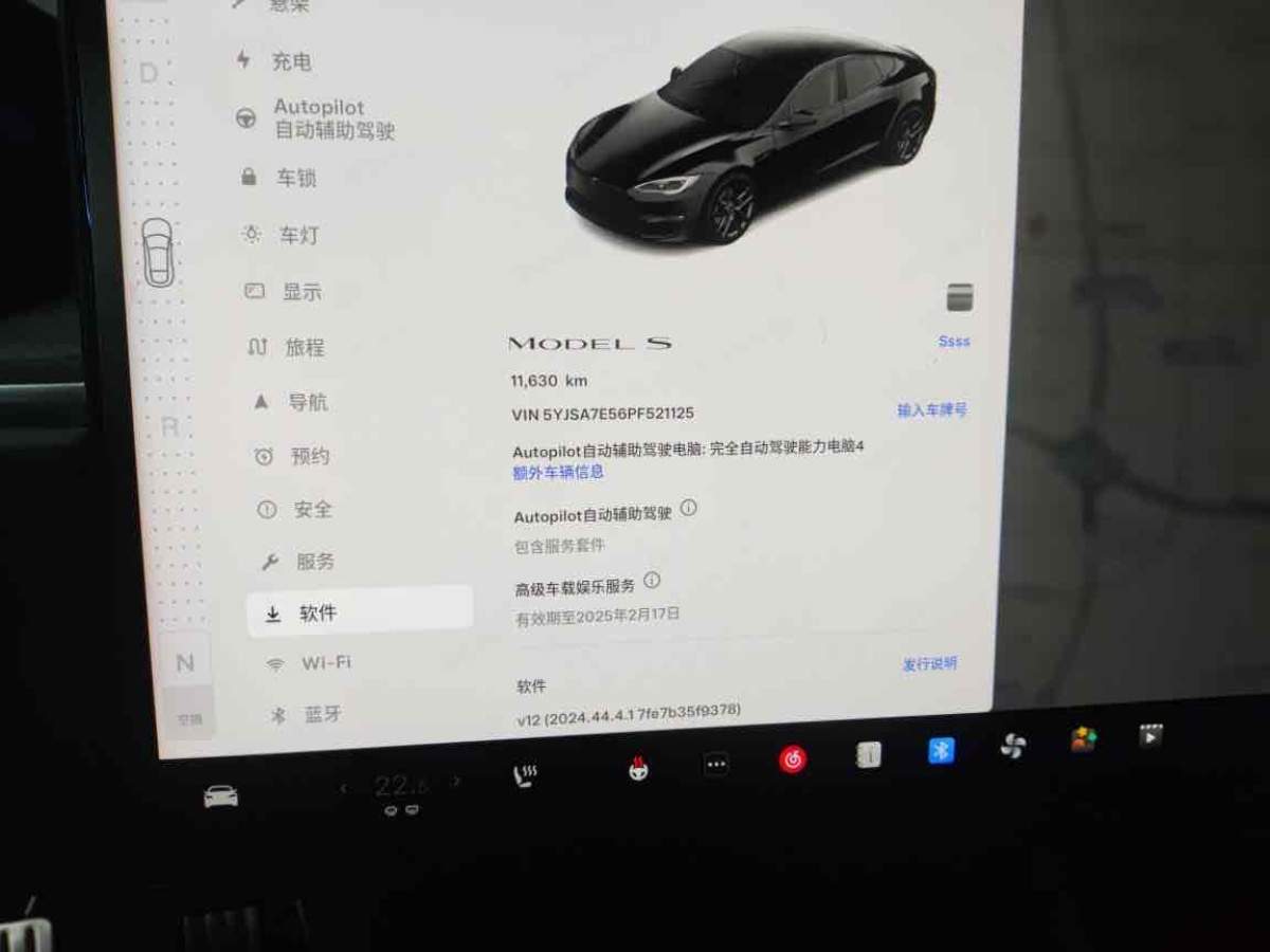 特斯拉 Model S  2023款 雙電機(jī)全輪驅(qū)動(dòng)版圖片