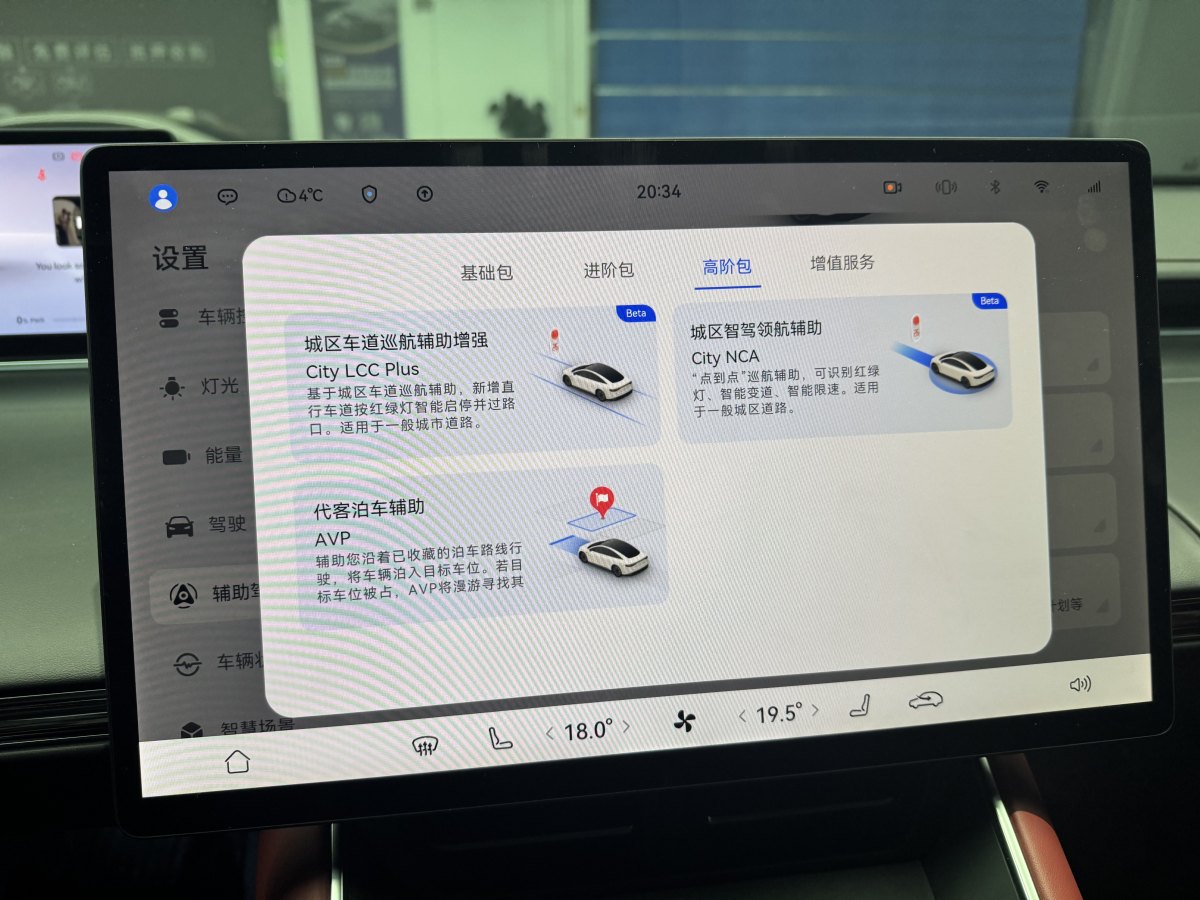 智界汽車 智界S7  2024款 Max RS圖片