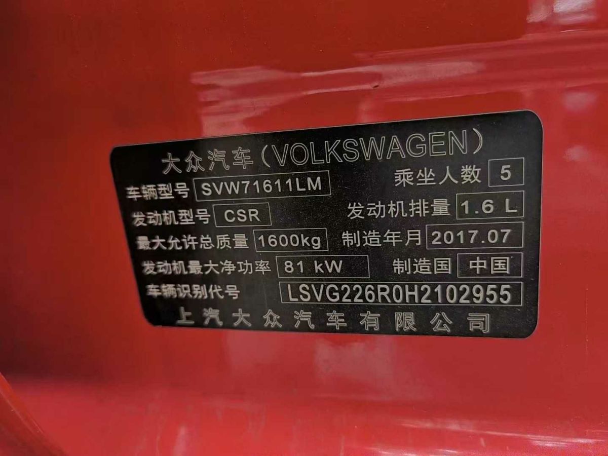 2017年11月大眾 Tiguan  2017款 330TSI 四驅(qū)高配型