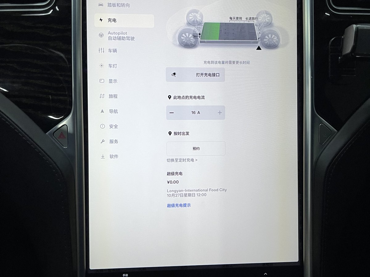 特斯拉 Model S  2017款 Model S 75圖片