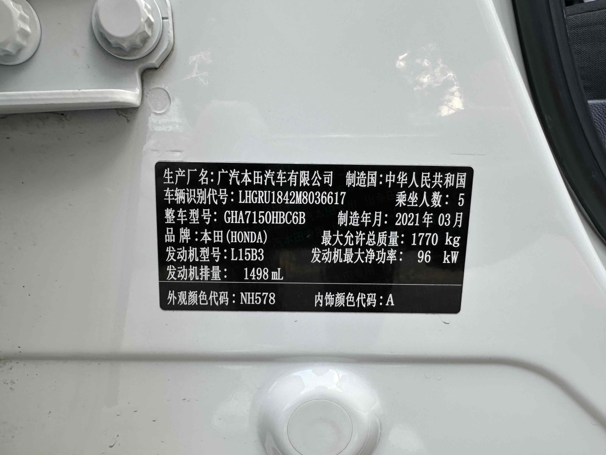 本田 缤智  2020款 1.5L CVT精英版图片
