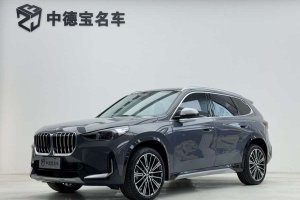 寶馬X1 寶馬 sDrive25Li X設(shè)計套裝