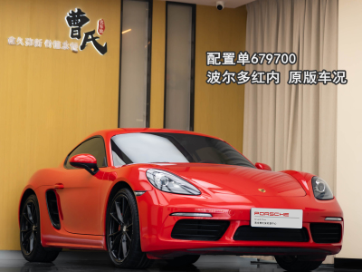 2017年10月 保時(shí)捷 718 Cayman 2.0T圖片