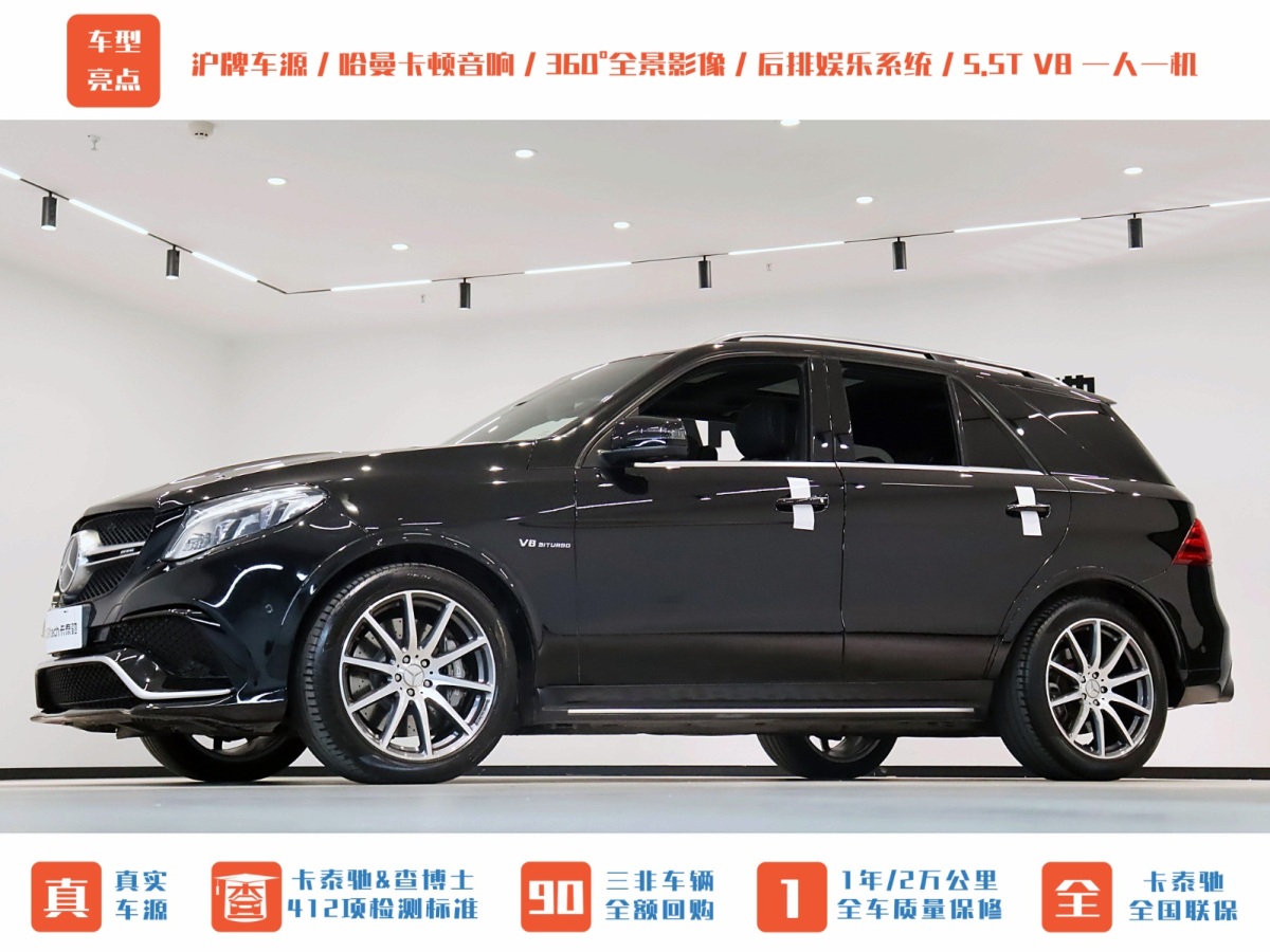 奔馳 奔馳GLE AMG  2015款 AMG GLE 63 4MATIC圖片