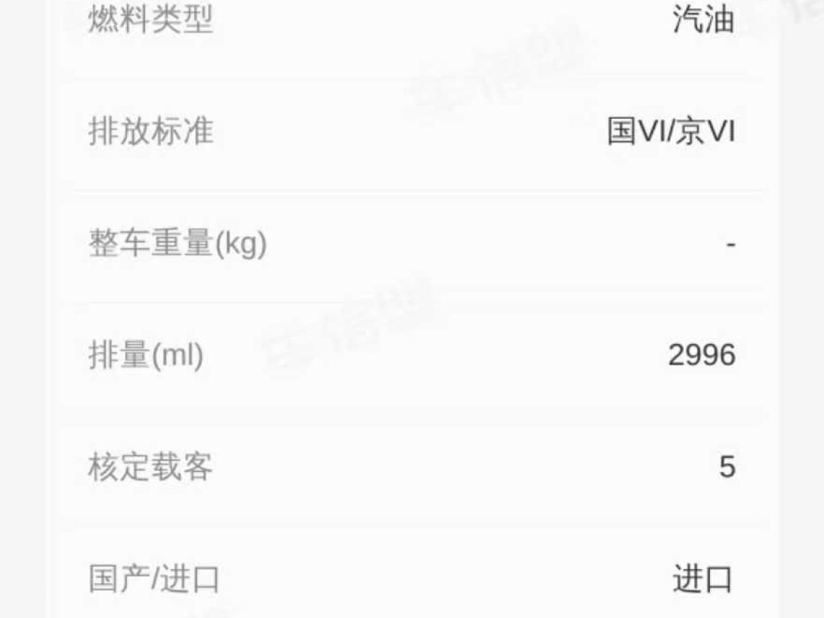 路虎 攬勝  2020款 3.0 L6 傳世加長版圖片