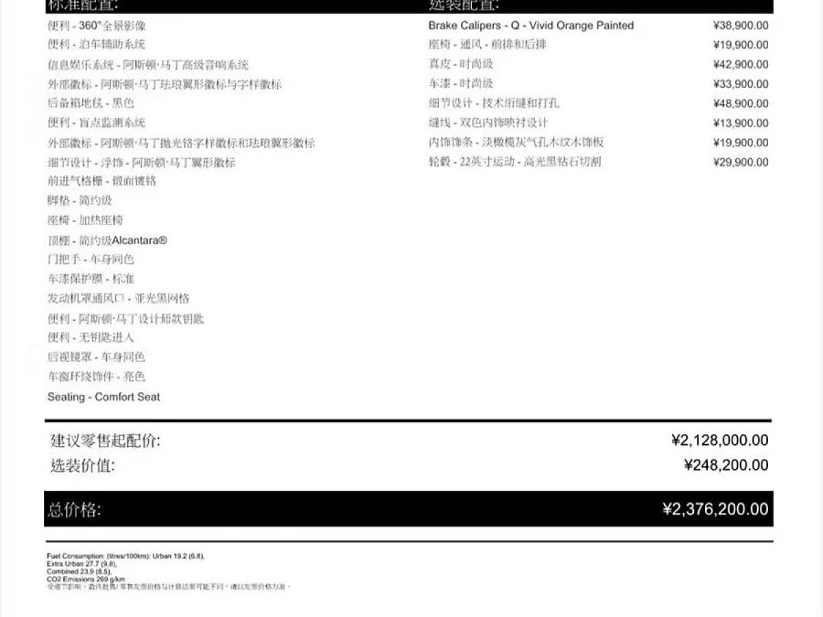 阿斯頓·馬丁 阿斯頓?馬丁DBX  2021款 4.0T V8 魅影之頌圖片