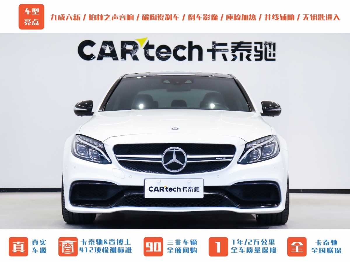 奔馳 奔馳C級(jí)AMG  2017款 AMG C 63 S圖片