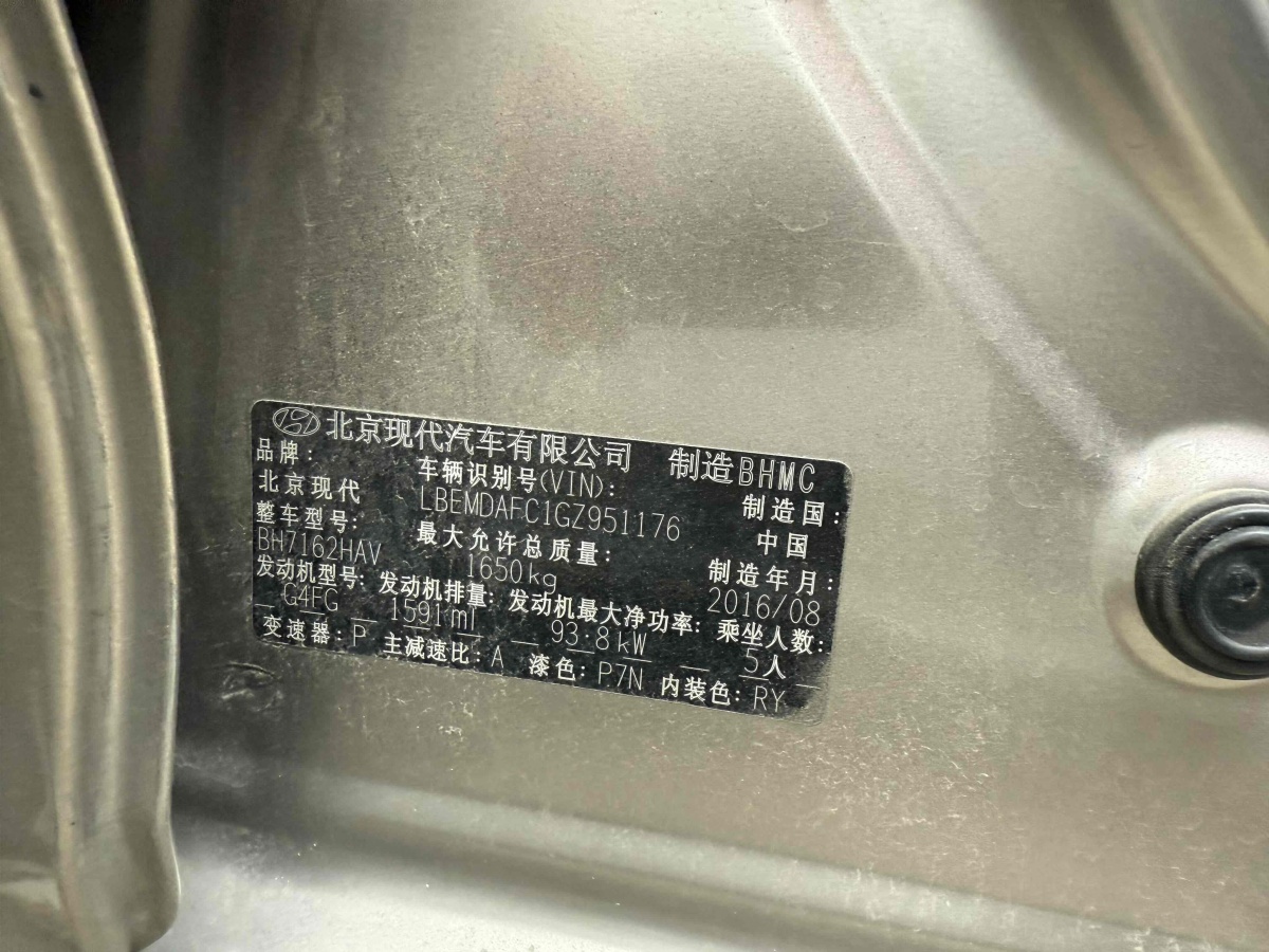 現(xiàn)代 朗動  2016款 1.6L 自動尊貴型圖片