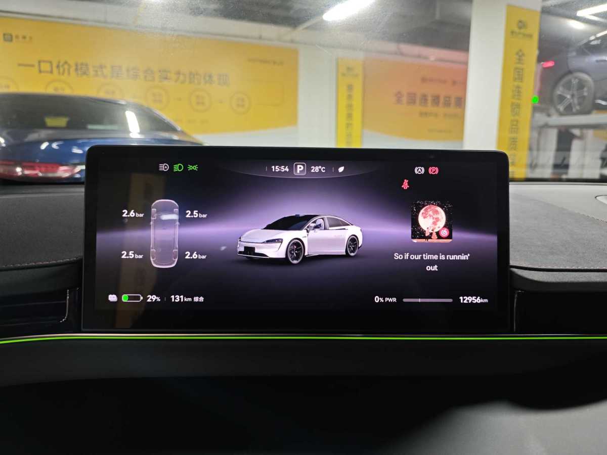 智界汽車 智界S7  2024款 Max RS圖片