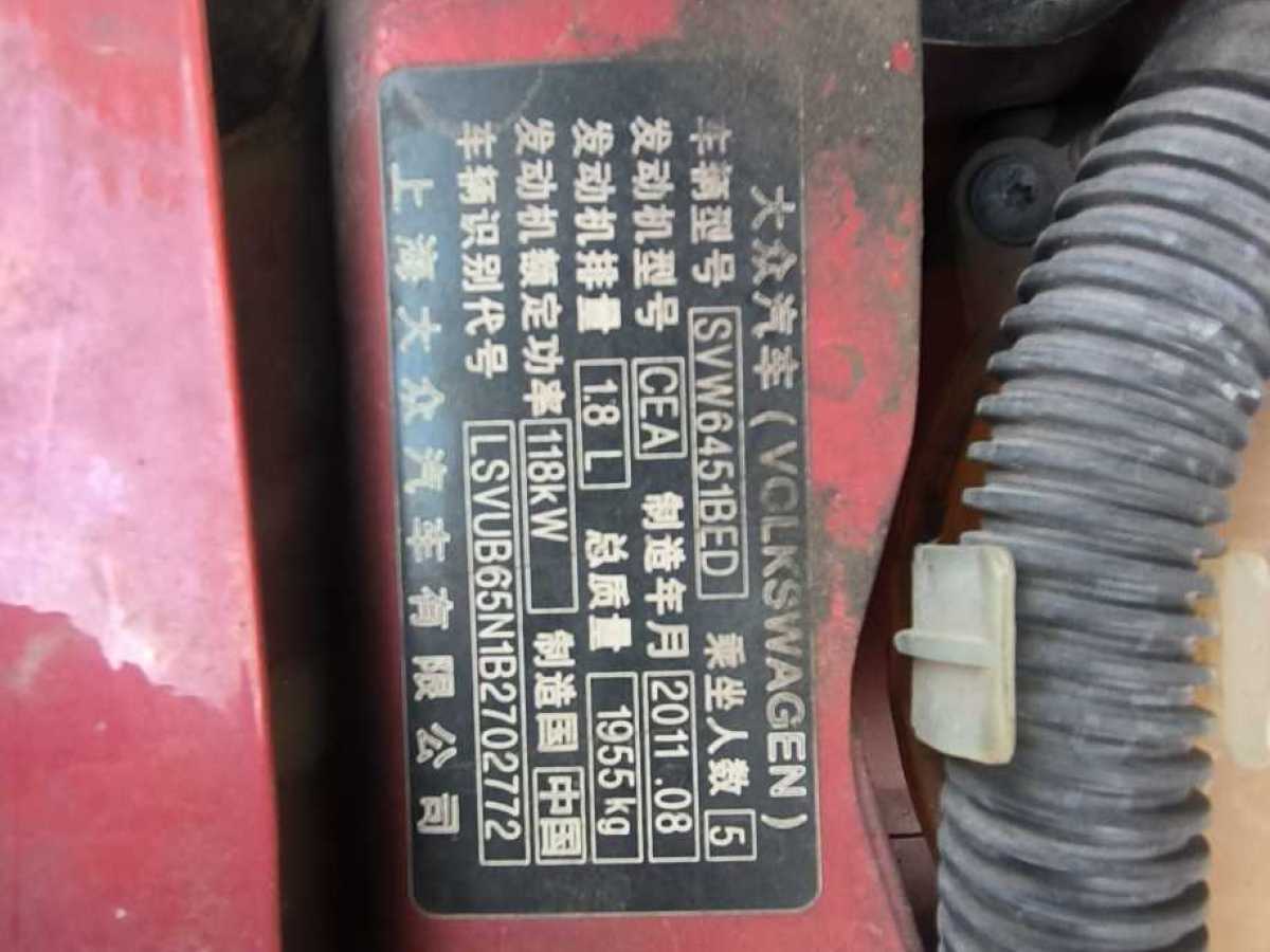 大眾 途觀  2010款 1.8TSI 自動兩驅(qū)菁英版圖片