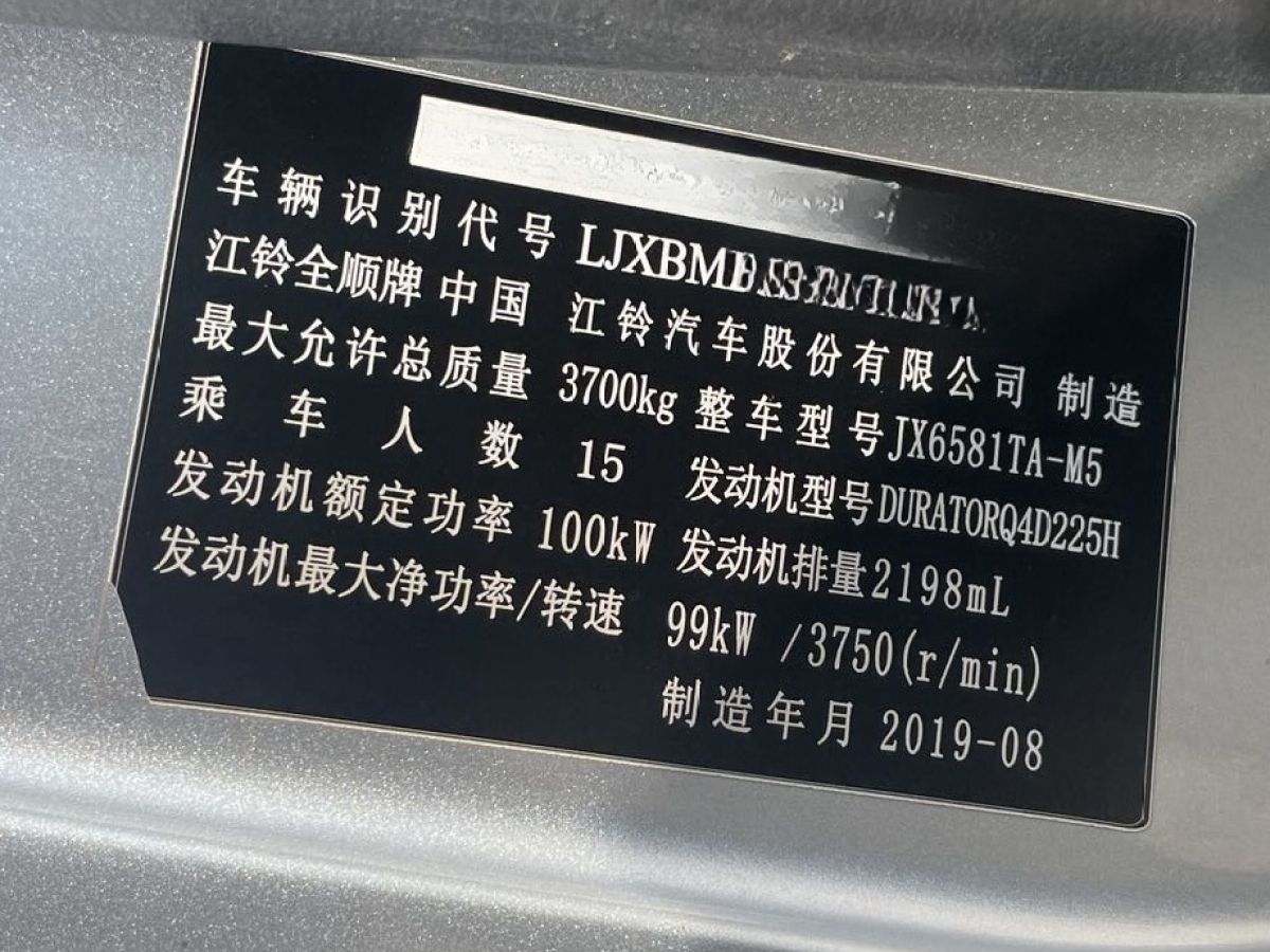 2019年8月江鈴 全順 國五15座非營運(yùn)全順新時(shí)代