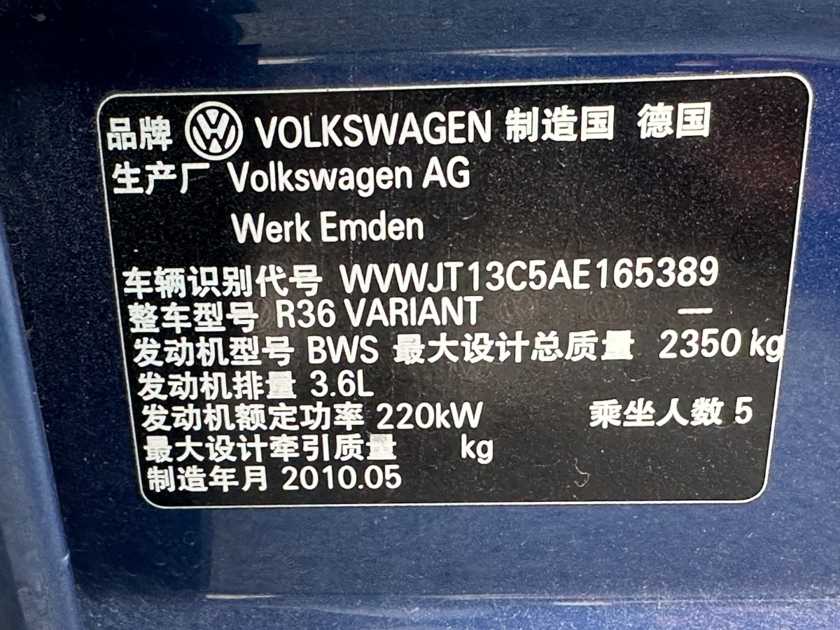 大眾 Passat  2008款 R36 旅行版圖片