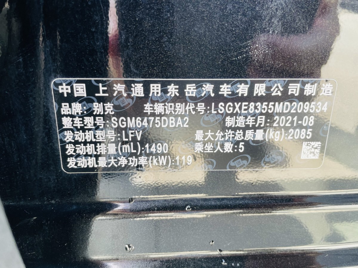 別克 昂科威  2019款 20T 兩驅(qū)精英型 國VI圖片