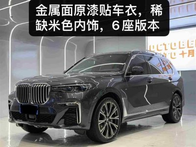 2019年11月 寶馬 寶馬X7(進(jìn)口) xDrive40i 行政型M運(yùn)動(dòng)套裝圖片