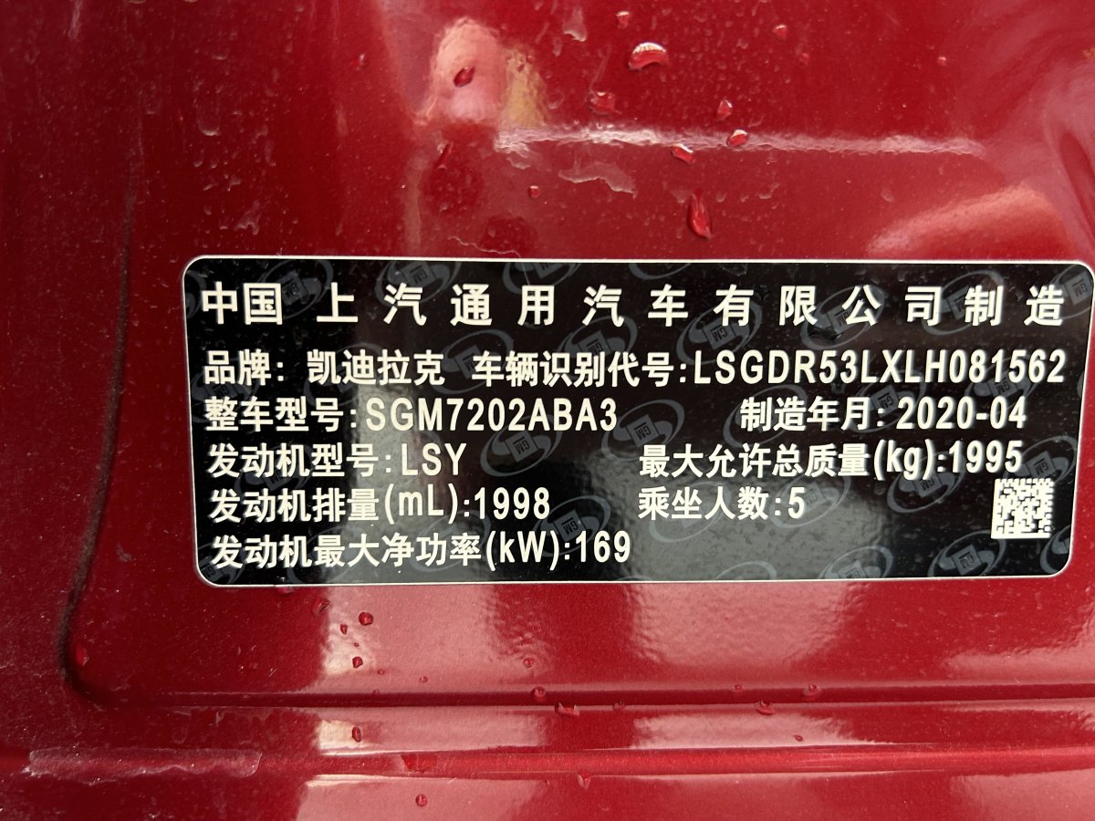 凱迪拉克 CT4  2020款 28T 精英型圖片