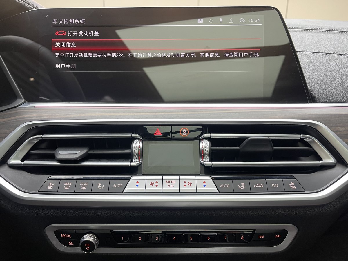 寶馬 寶馬X5  2022款 改款 xDrive 40Li M運動套裝圖片