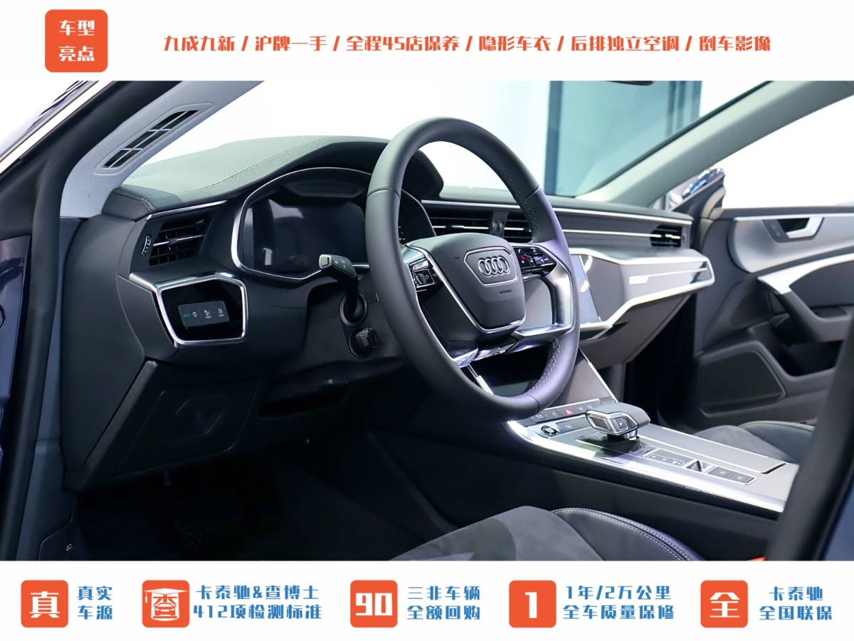 2023年5月奧迪 奧迪A7L  2022款 45 TFSI S-line 筑夢青春版