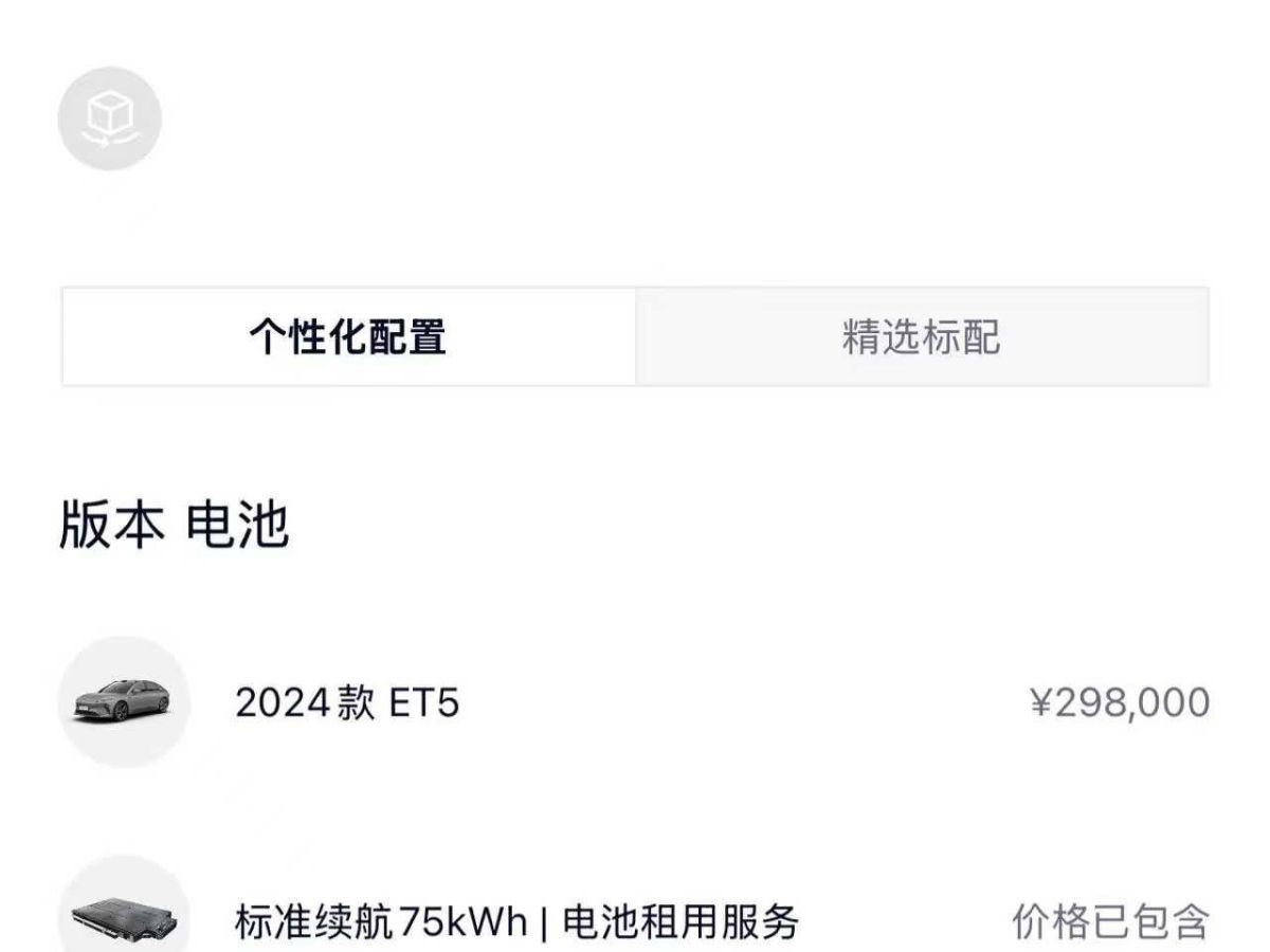 蔚來 蔚來ES7  2024款 100kWh圖片