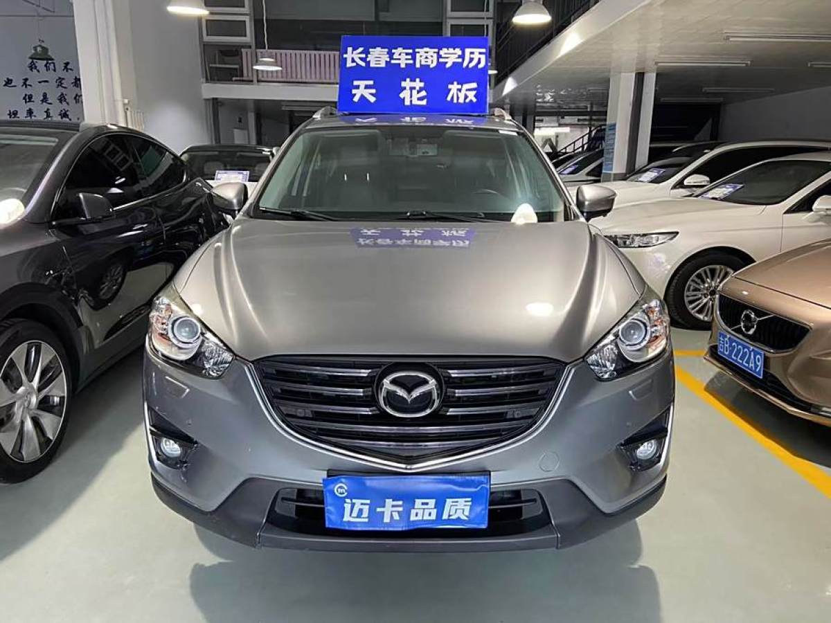 馬自達(dá) CX-5  2015款 2.0L 自動(dòng)四驅(qū)豪華型圖片