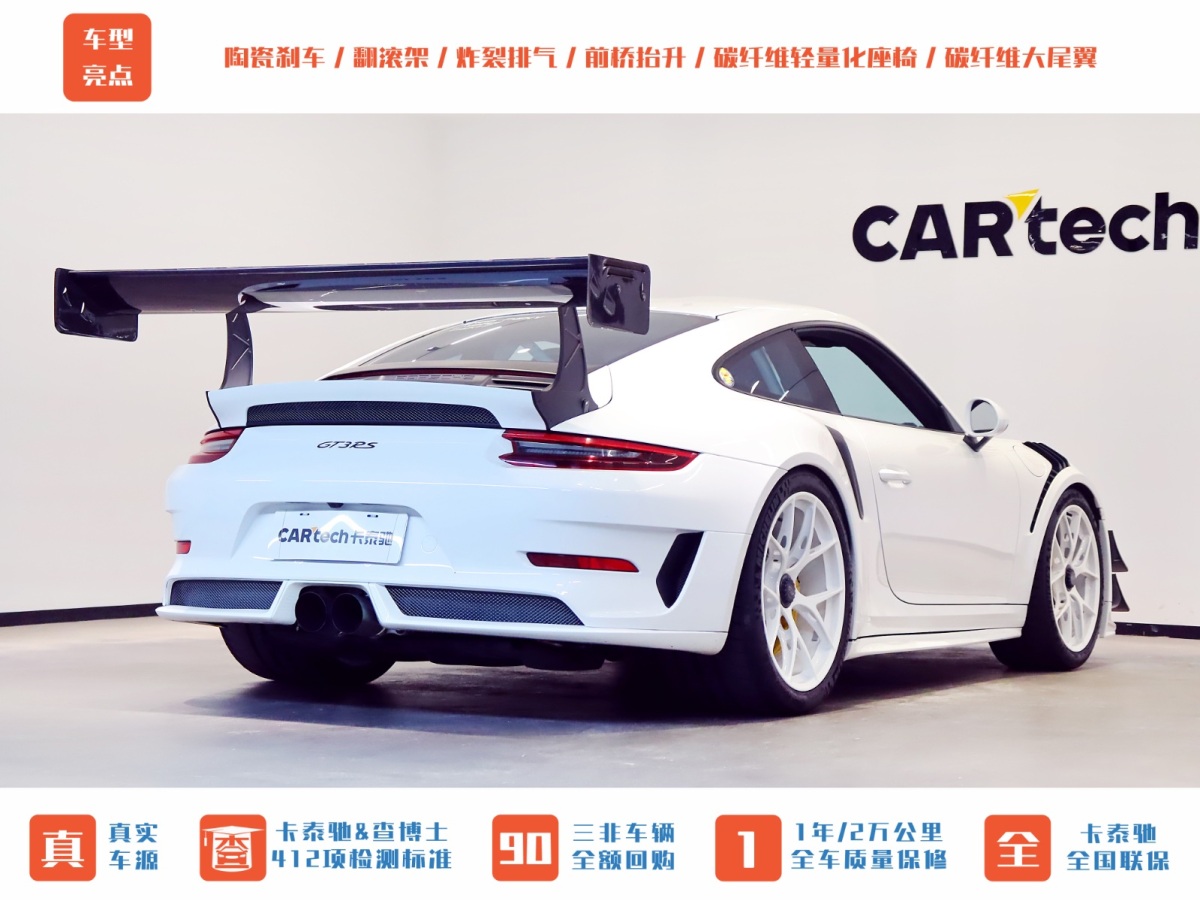 保時(shí)捷 911  2018款 GT3 RS 4.0L圖片