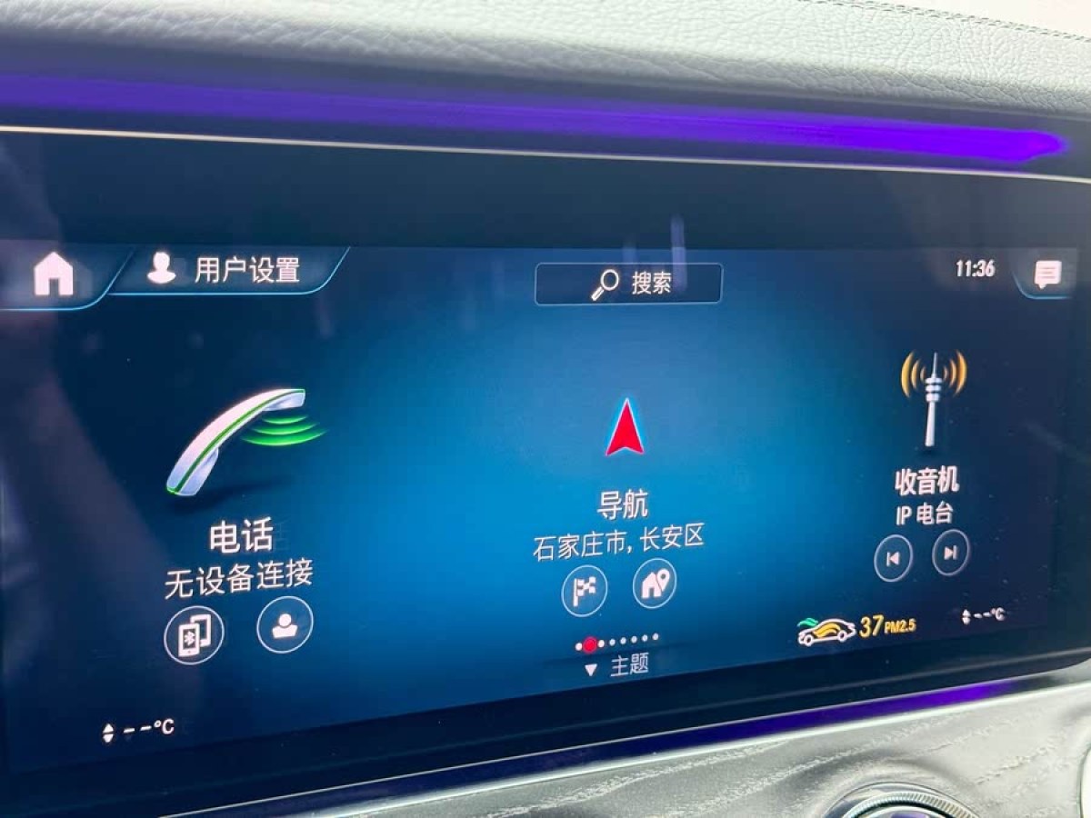 奔馳 奔馳E級  2023款 改款 E 300 L 豪華型圖片