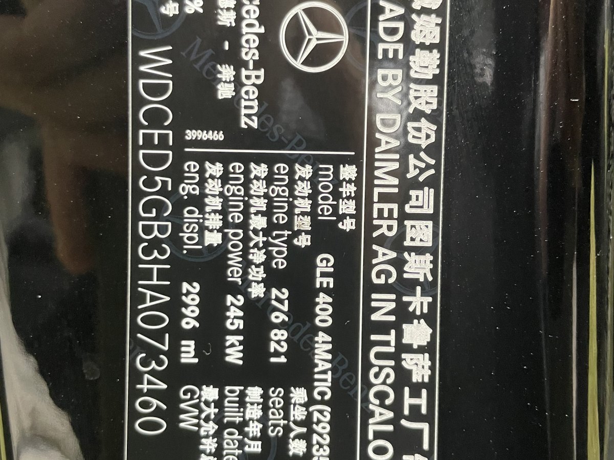 奔馳 奔馳GLE轎跑  2017款 GLE 400 4MATIC 轎跑SUV圖片