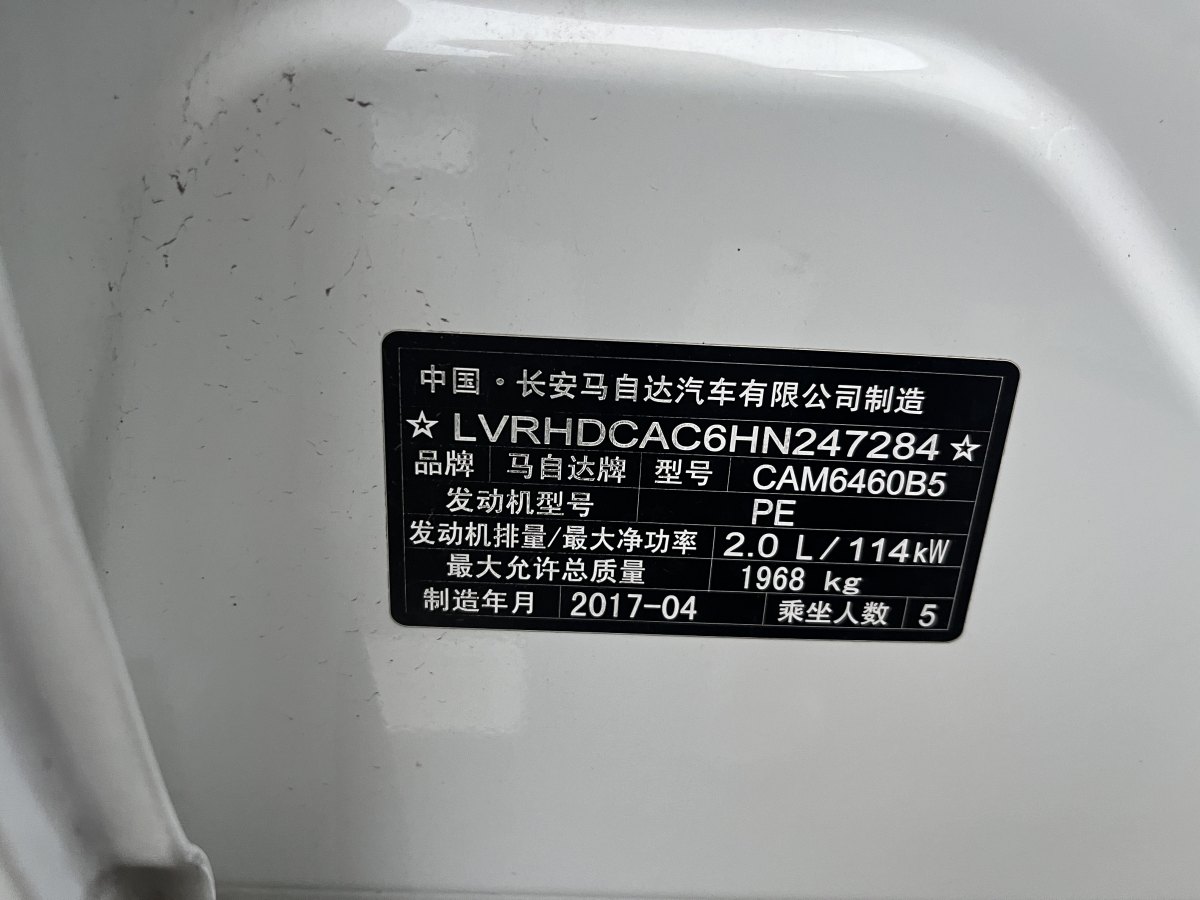 馬自達(dá) CX-5  2015款 2.0L 自動(dòng)兩驅(qū)都市型圖片