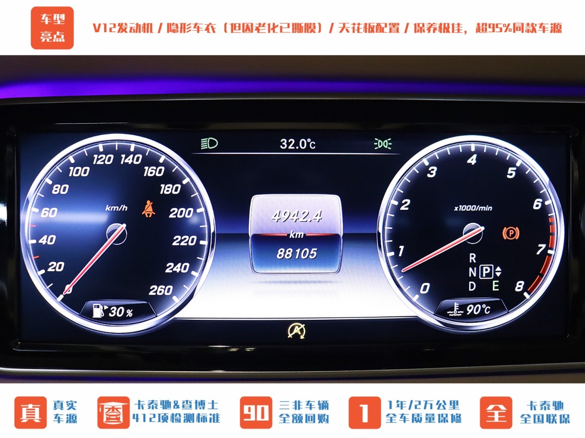 2015年12月奔馳 邁巴赫S級  2015款 S 600