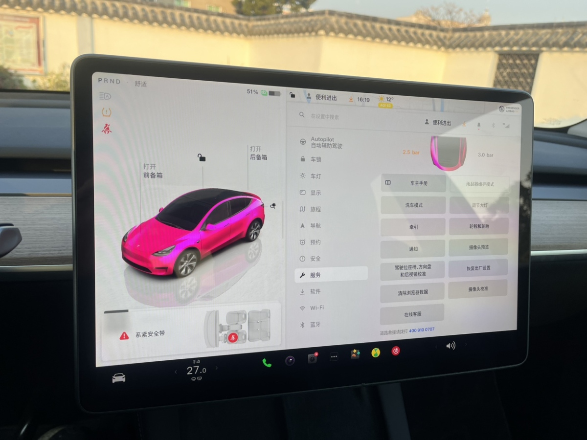 特斯拉 Model 3  2021款 改款 標準續(xù)航后驅(qū)升級版圖片