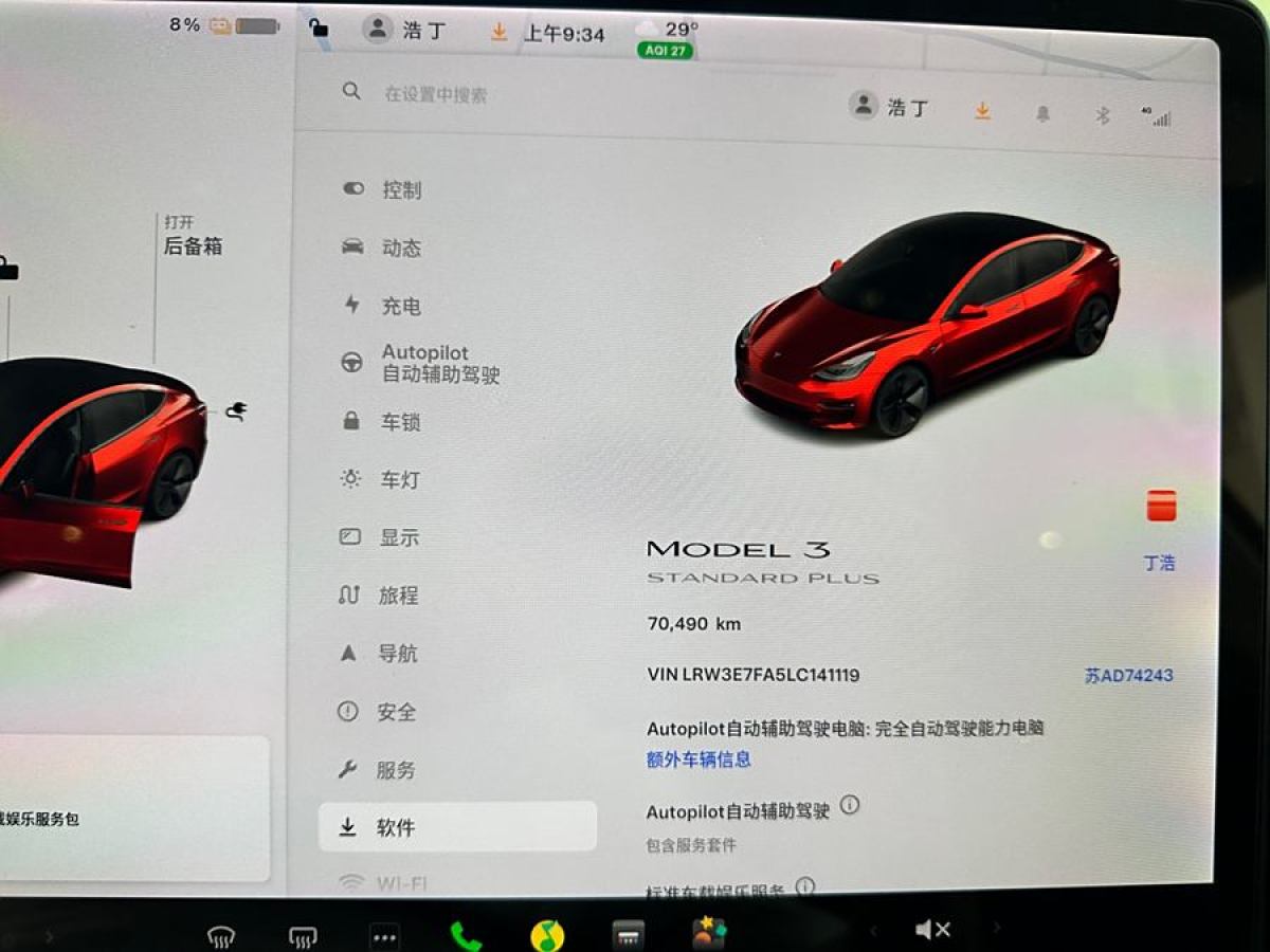 特斯拉 Model 3  2020款 改款 長續(xù)航后輪驅動版圖片