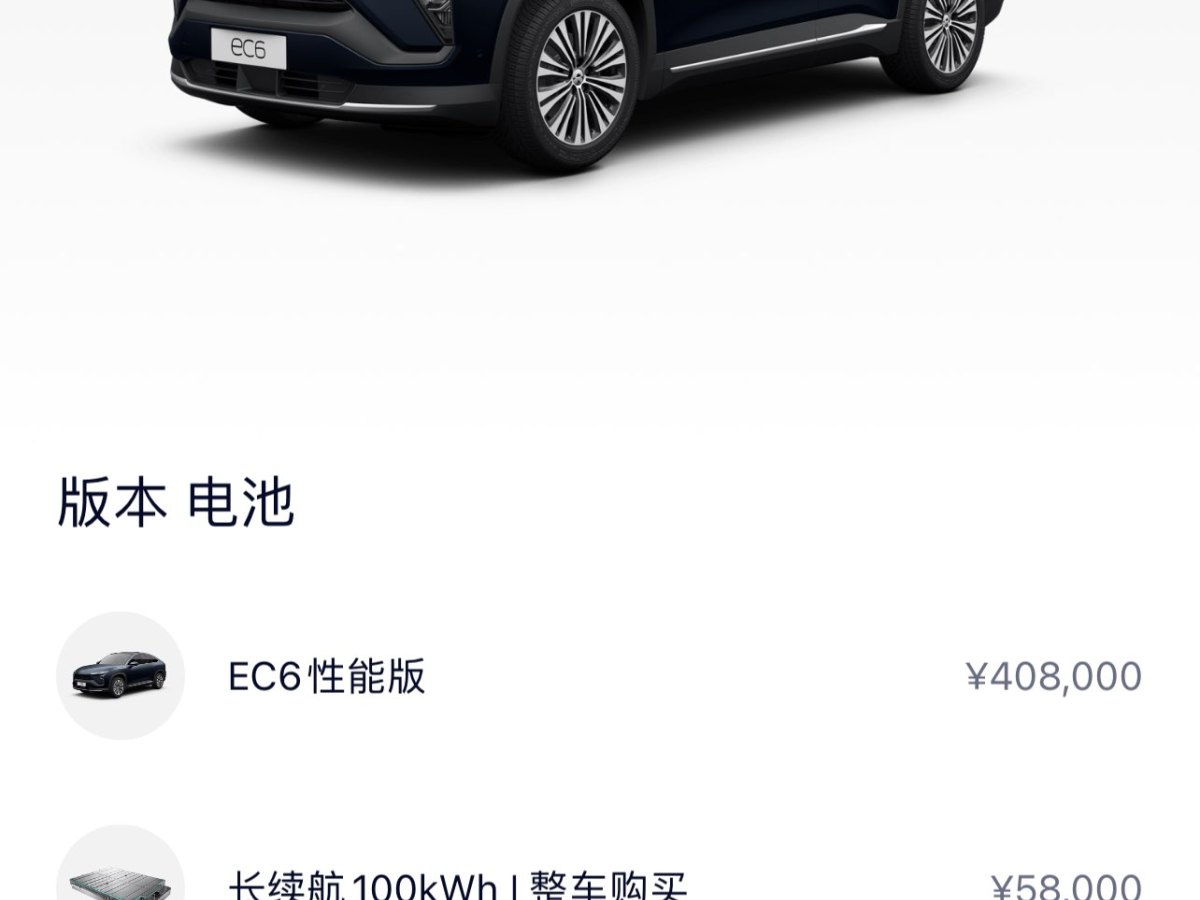 蔚來 蔚來EC6  2020款 615KM 性能版圖片