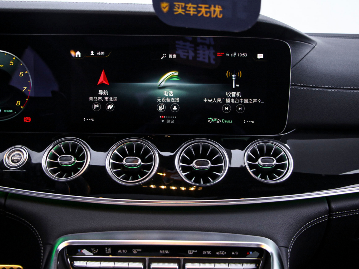 奔馳 奔馳AMG GT  2020款 AMG GT 50 四門跑車圖片