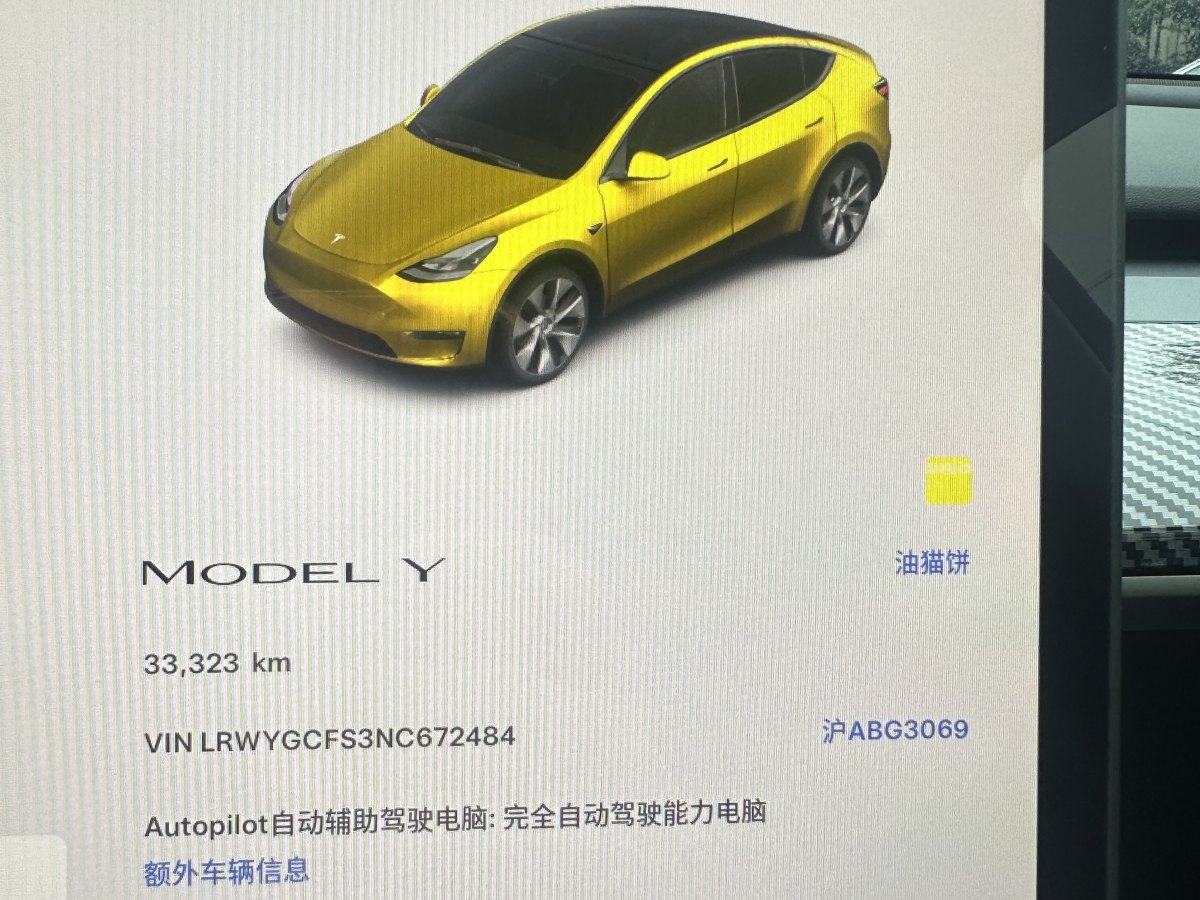 2022年12月特斯拉 Model Y  2020款 改款 長續(xù)航后輪驅(qū)動版