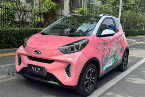 eQ1 奇瑞 20萬蟻粉款 女王版 三元鋰 408km
