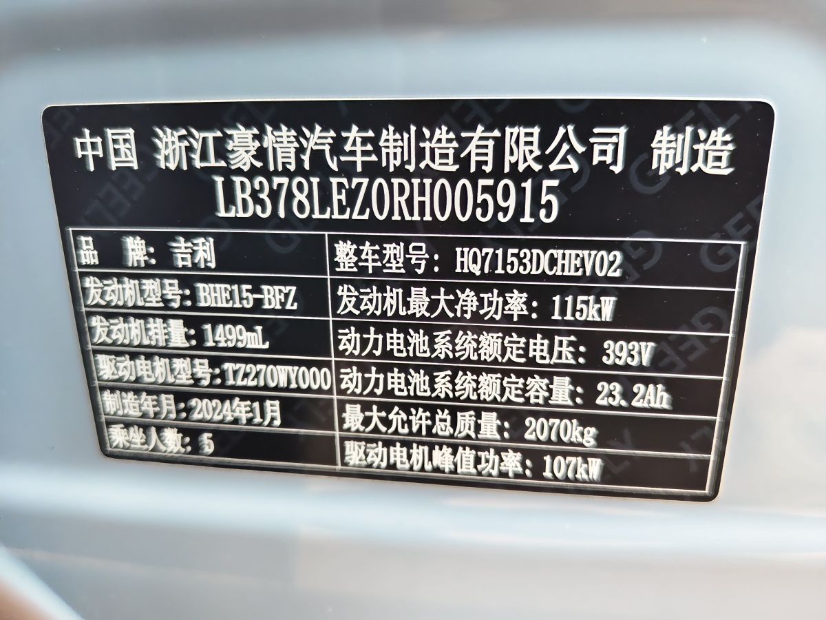 2024年3月銀河 銀河L6  2023款 60km PLUS